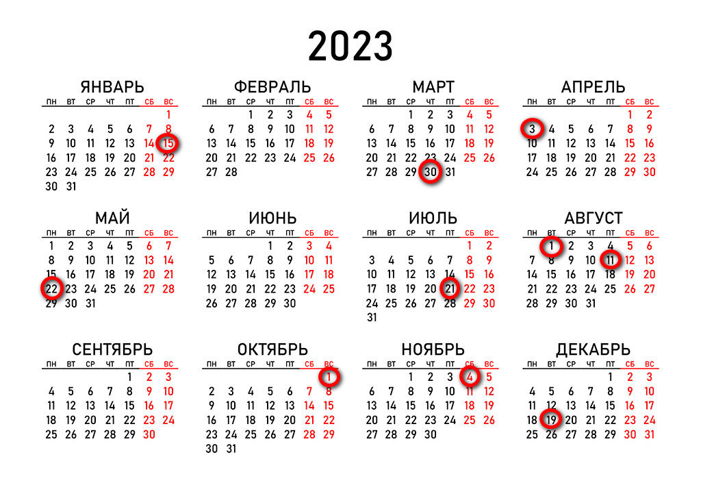 Престольные праздники в 2023 году